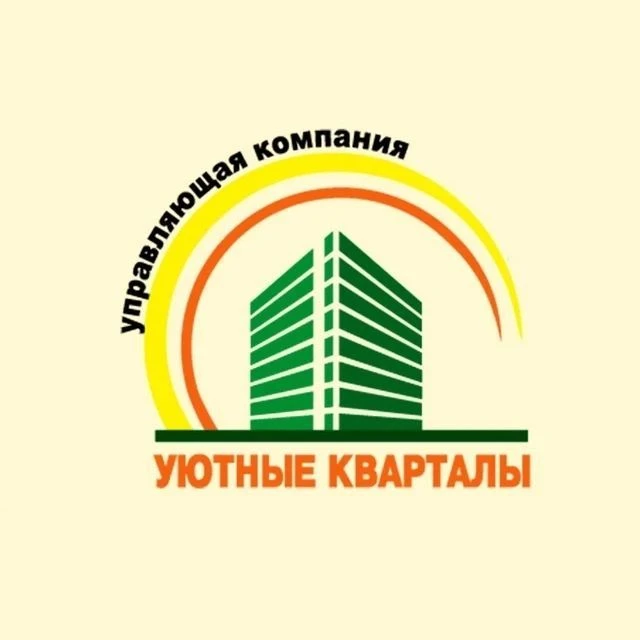 УЮТНЫЕ КВАРТАЛЫ — канал в мессенджере MAX