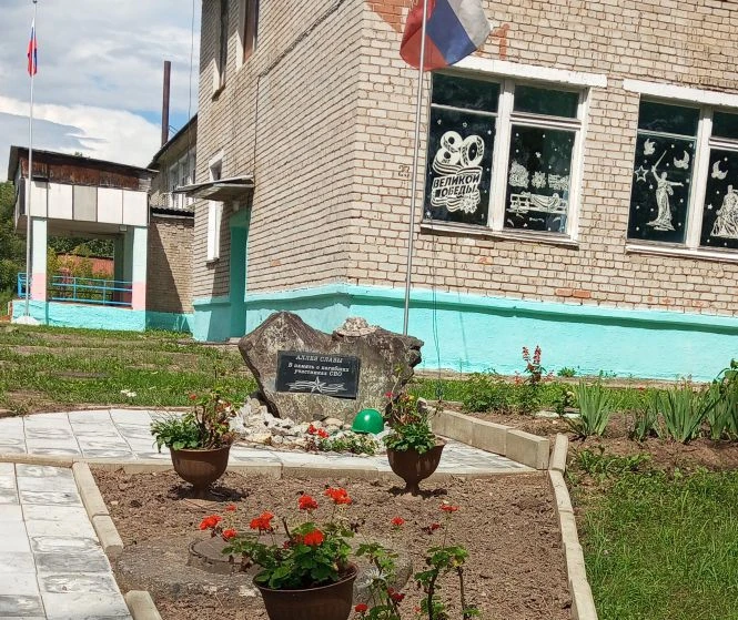 МБОУ "ООШ с. Крыловка"