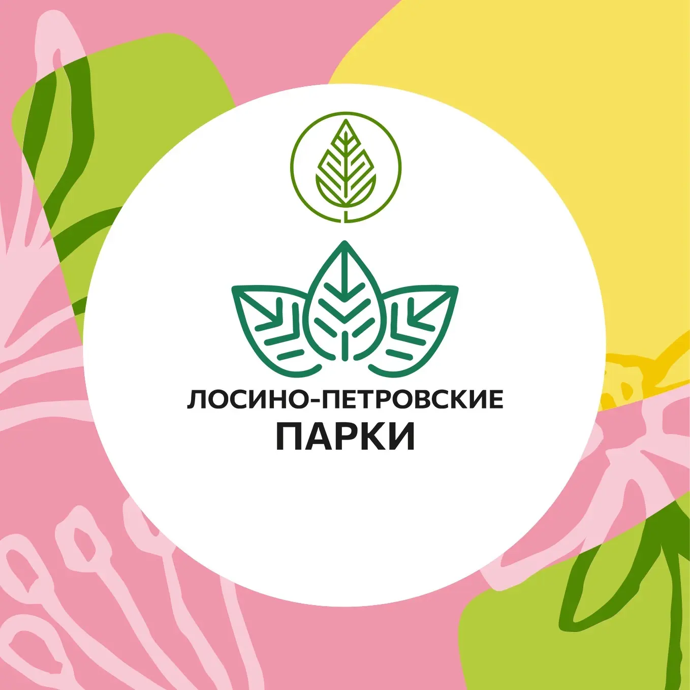 Лосино-Петровские парки