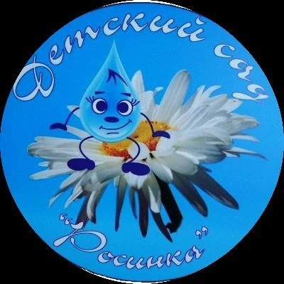 Детский сад №20 "Росинка"