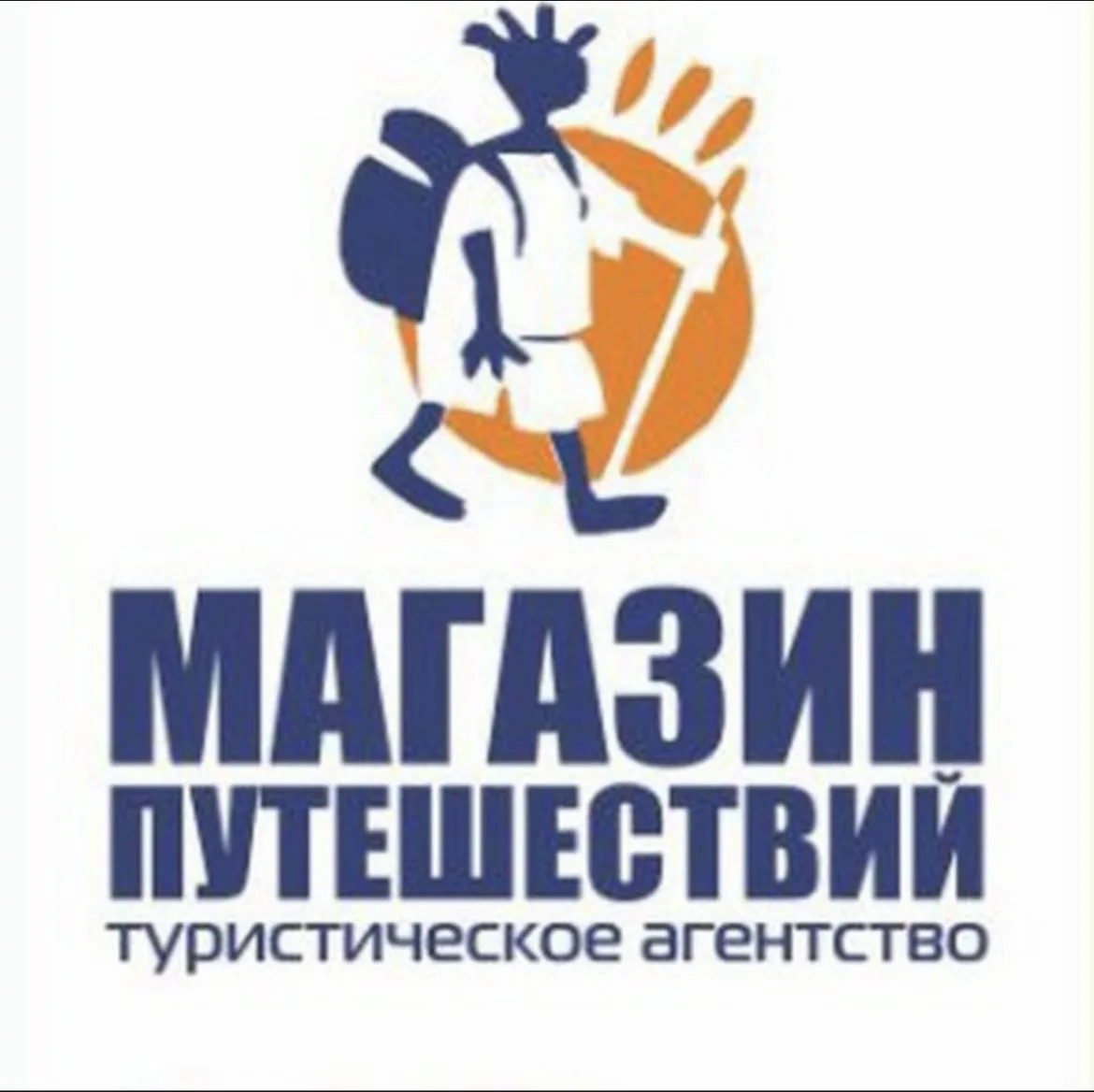 Магазин путешествий ✈️☀️ — канал в мессенджере MAX