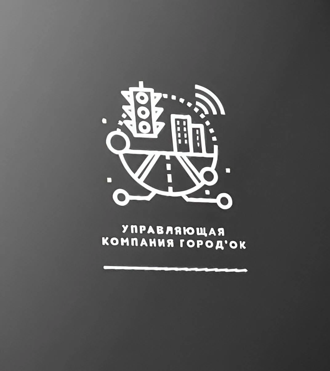 ООО УК "Город ОК"