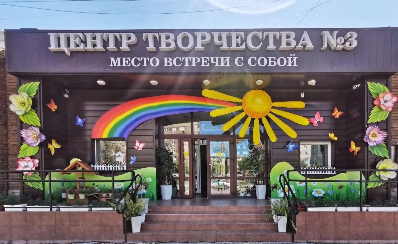 МАОУ ДО ЦТ №3 Красноярск