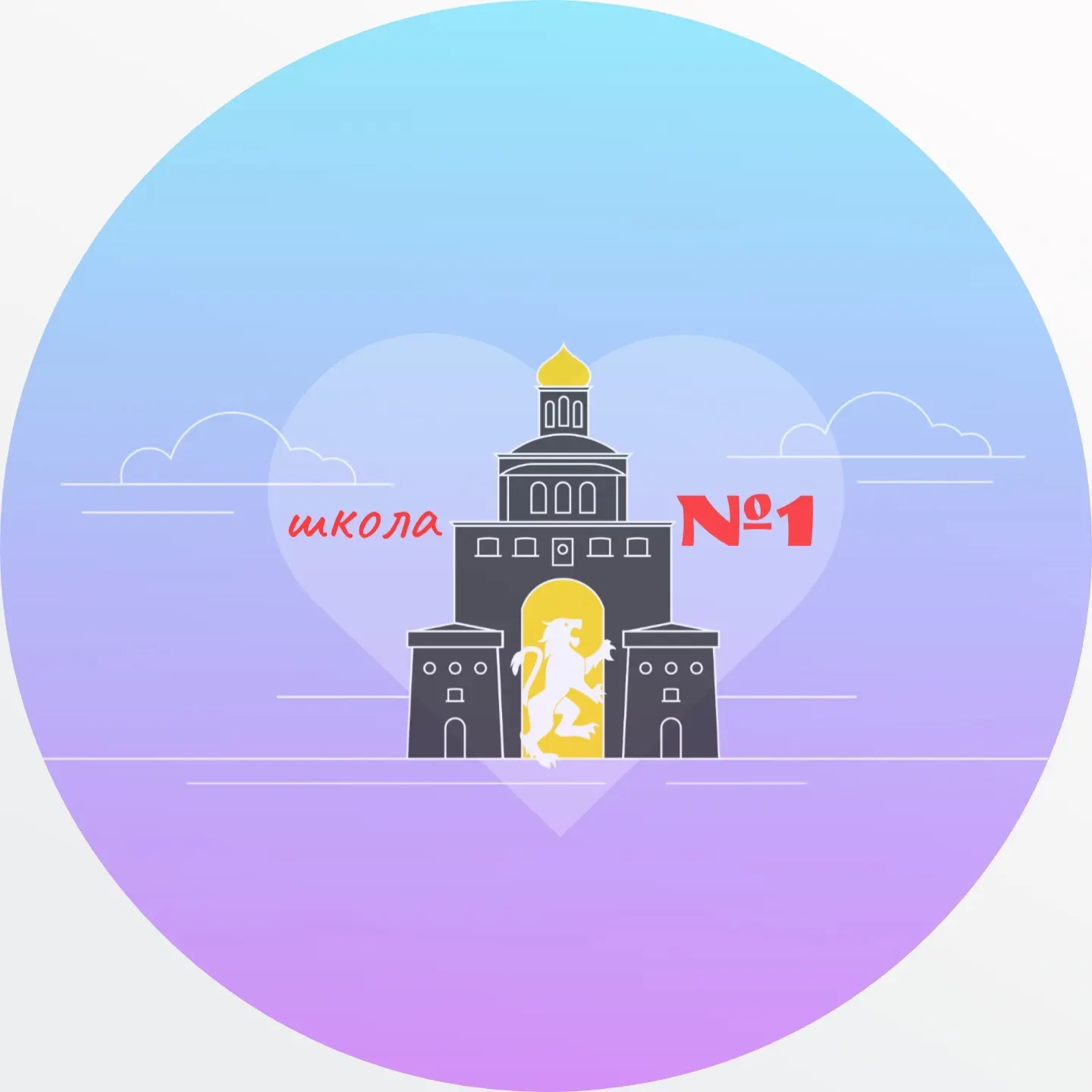 Канал МБОУ "СОШ №1" — канал в мессенджере MAX