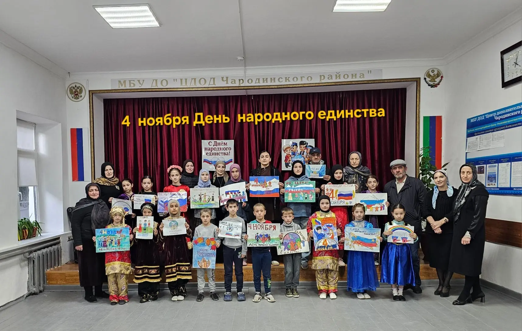 ЦДОД Чародинского района