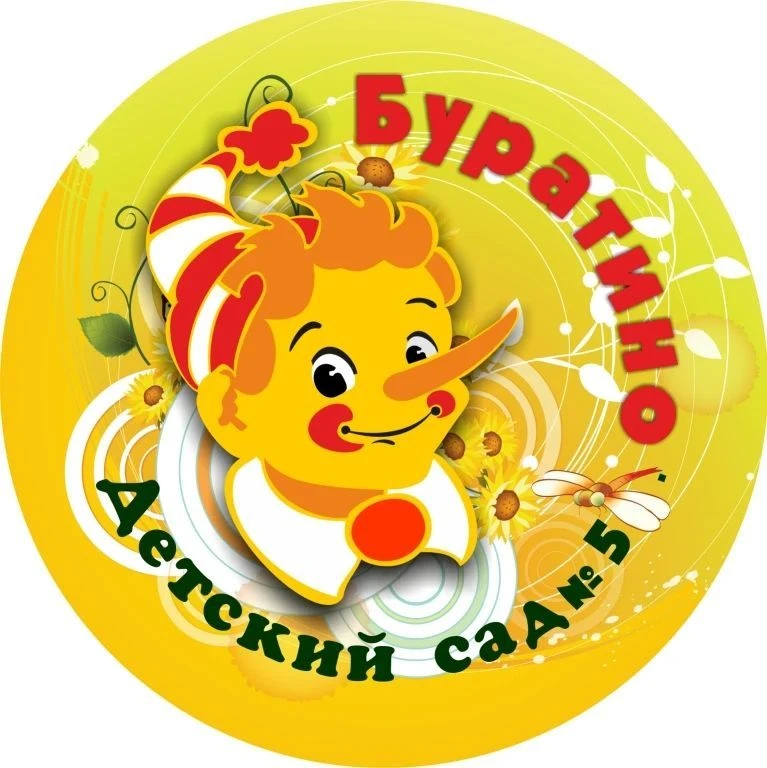 МДОАУ "Детский сад" 5 Буратино п. Новосергиевка