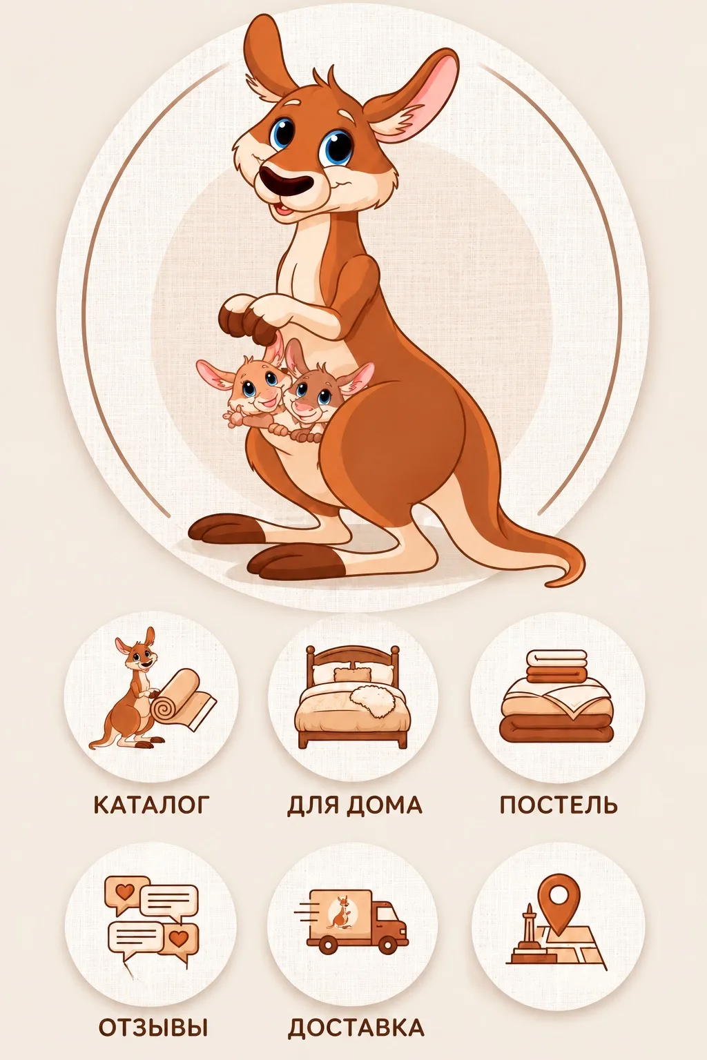 МАГАЗИН КЕНГУРУ УССУРИЙСК 🦘 — канал в мессенджере MAX