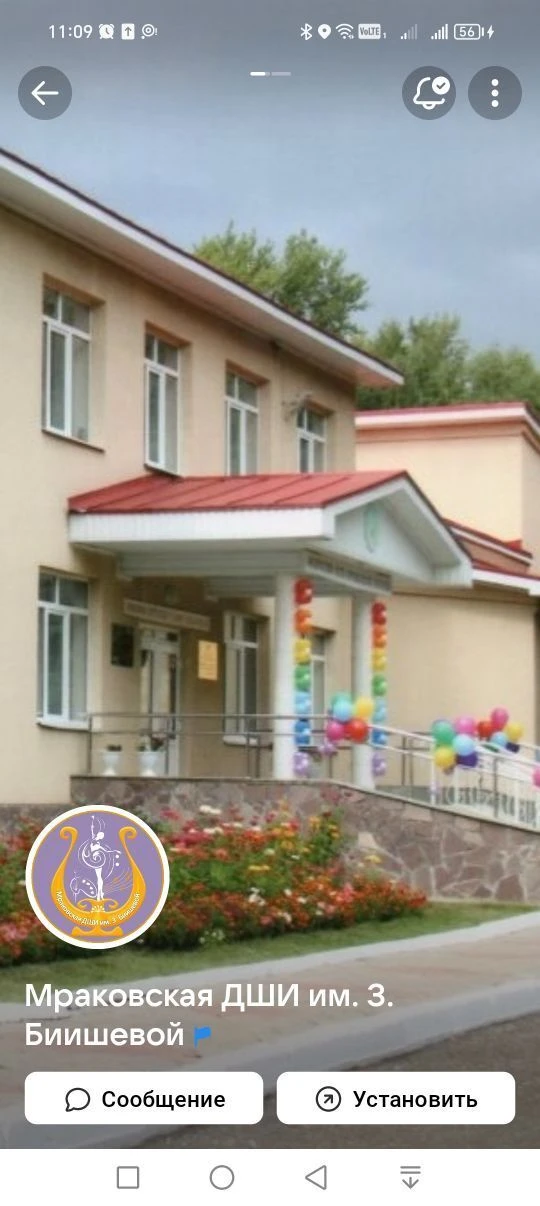 Мраковская ДШИ им.З.Биишевой