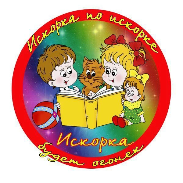 МБДОУ детский сад "Искорка" п. Ванино — канал в мессенджере MAX