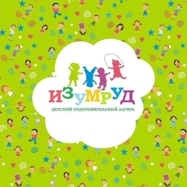 МАУ ДОЛ "Изумруд "