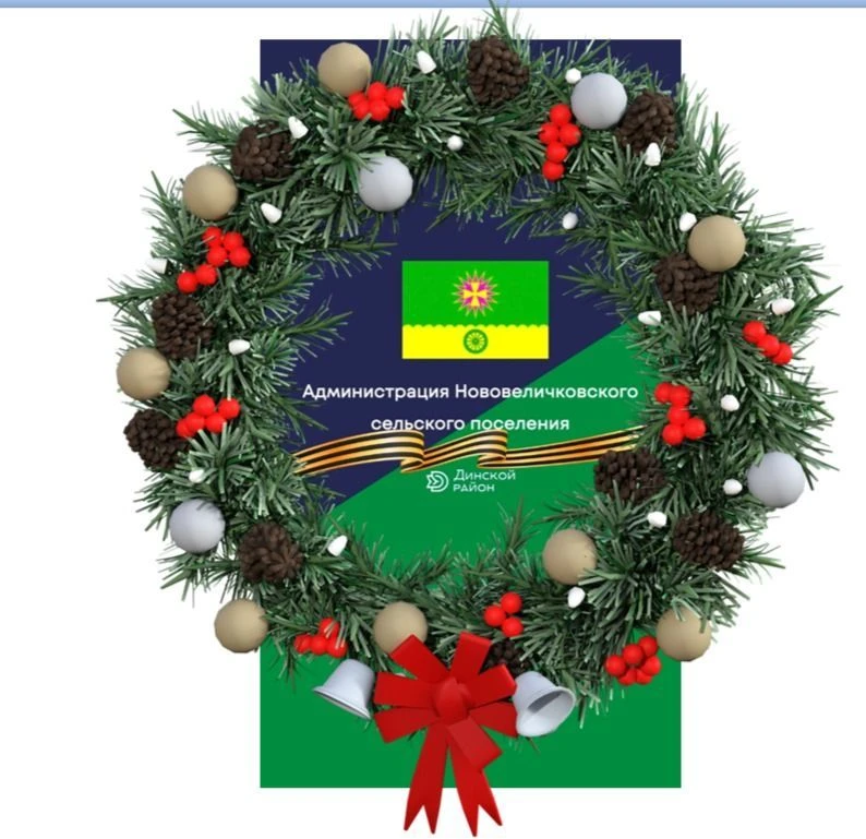 Администрация Нововеличковского сельского поселения