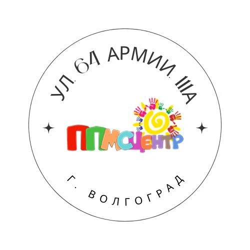 ГБУ Волгоградский ППМС-центр