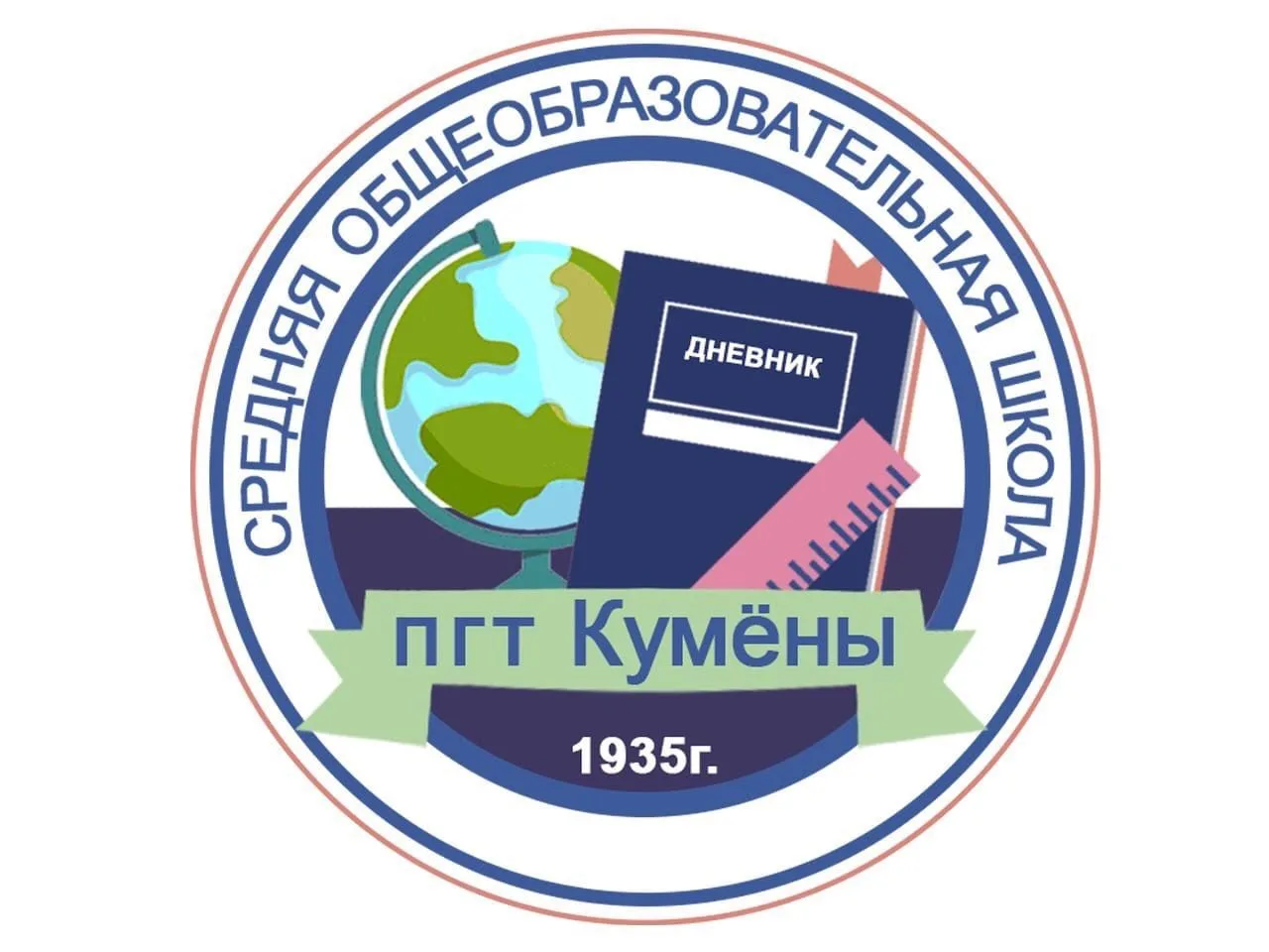 КОГОБУ СШ пгт Кумены — канал в мессенджере MAX