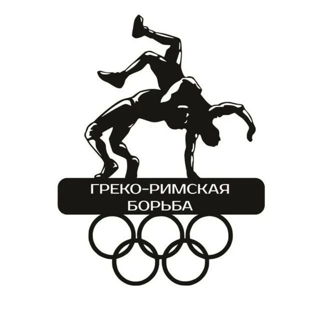 ГКУ ДО "СШОР по греко-римской борьбе"