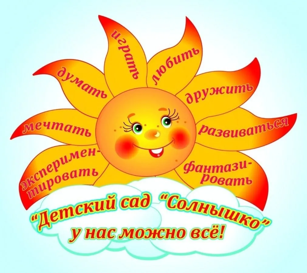 Детский сад 16 г. Касимов