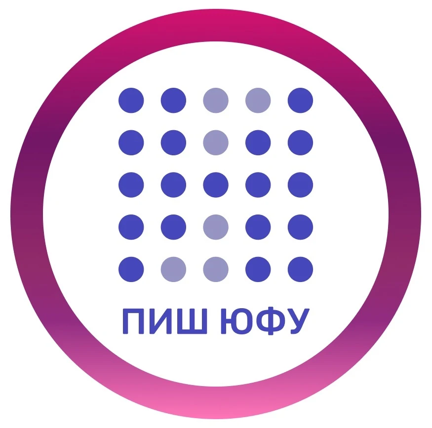 Студенческая жизнь ПИШ ЮФУ — канал в мессенджере MAX