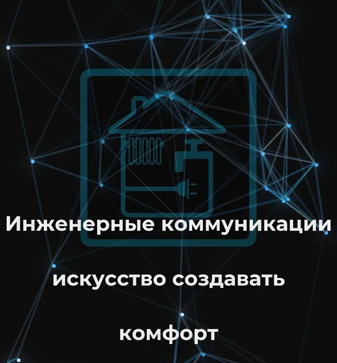 Инжико