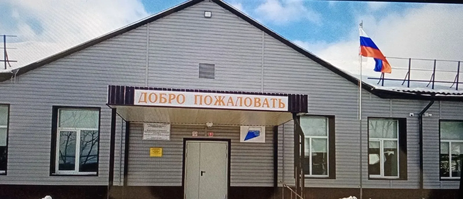 МБОУ "ООШ12" Дальнереченского ГО