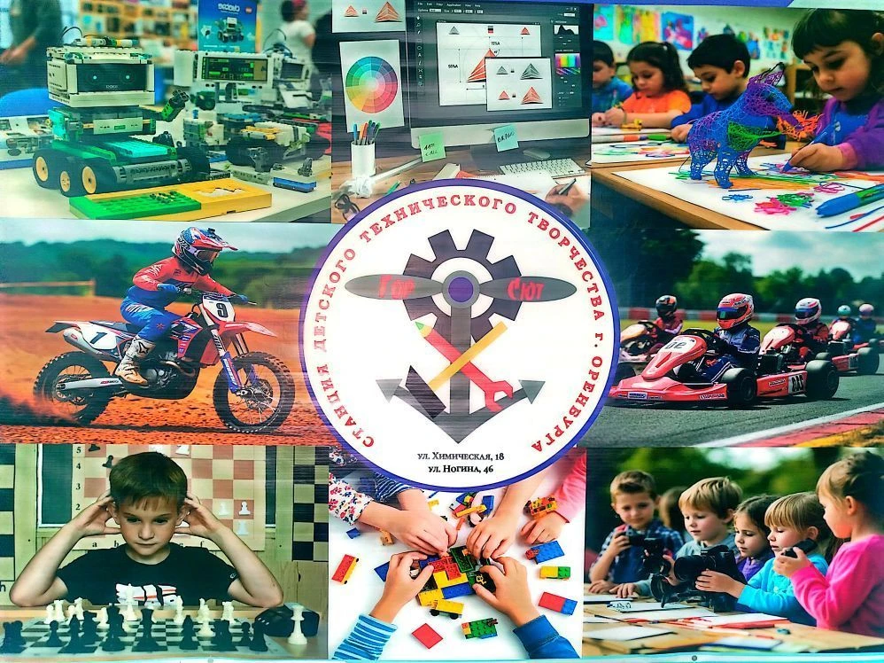 Станция детского технического творчества г. Оренбурга