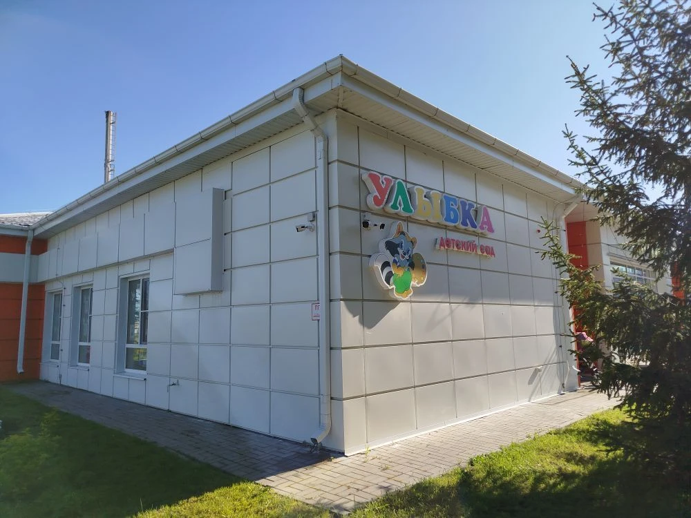 МДОУ Камызинский детский сад "Улыбка"