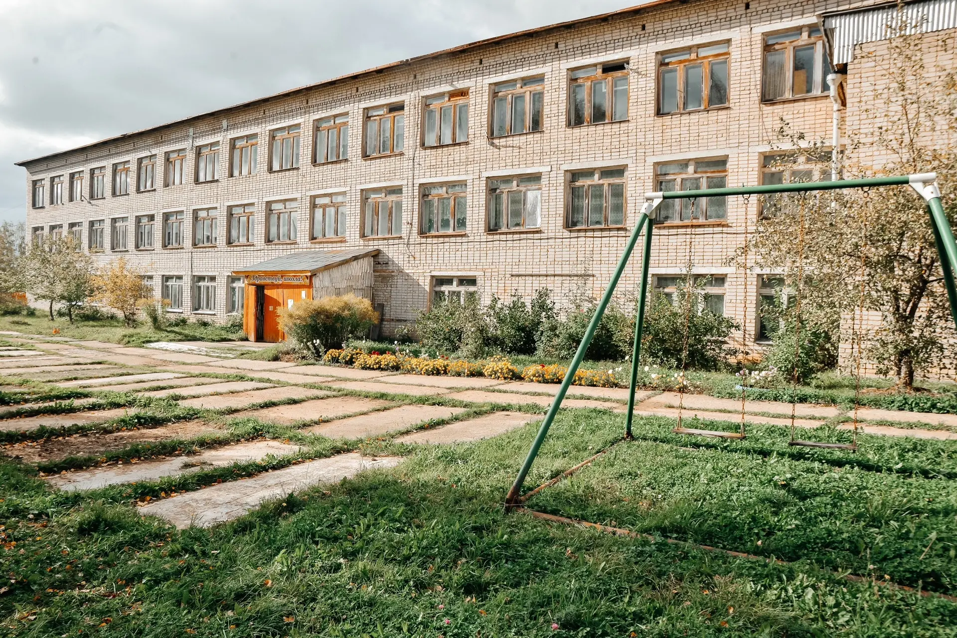 ШМОКУ ООШ с.Архангельское