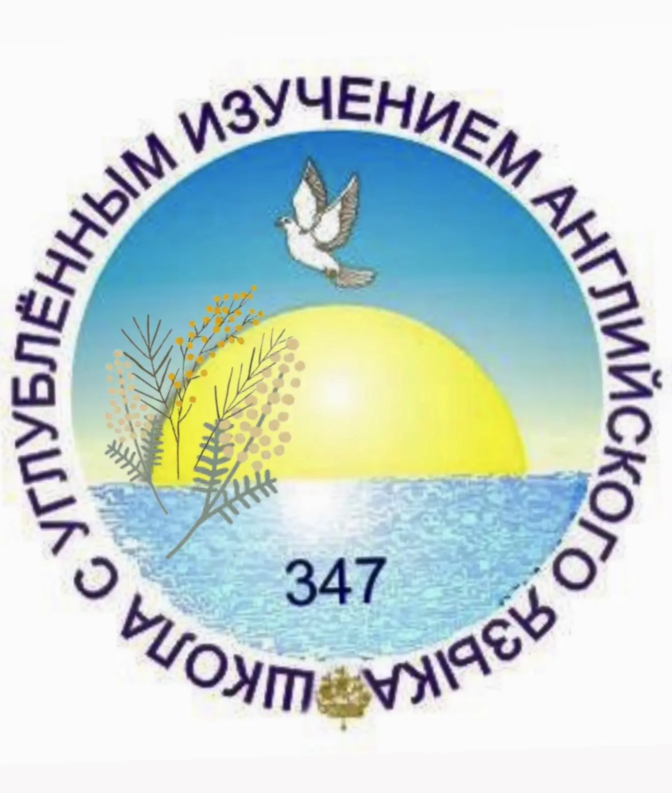 ГБОУ СОШ № 347 с углубленным изучением английского языка Невского района — канал в мессенджере MAX