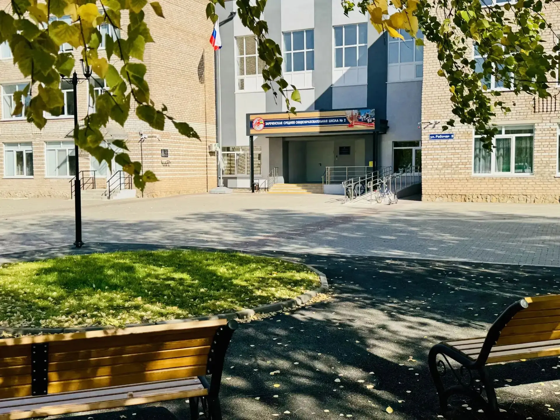 МАОУ Зареченская СОШ№2