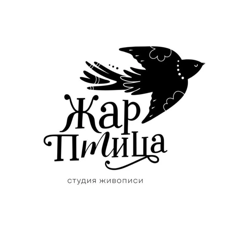 Студия живописи "Жар-птица"
