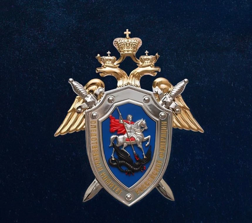 Следком_Кострома