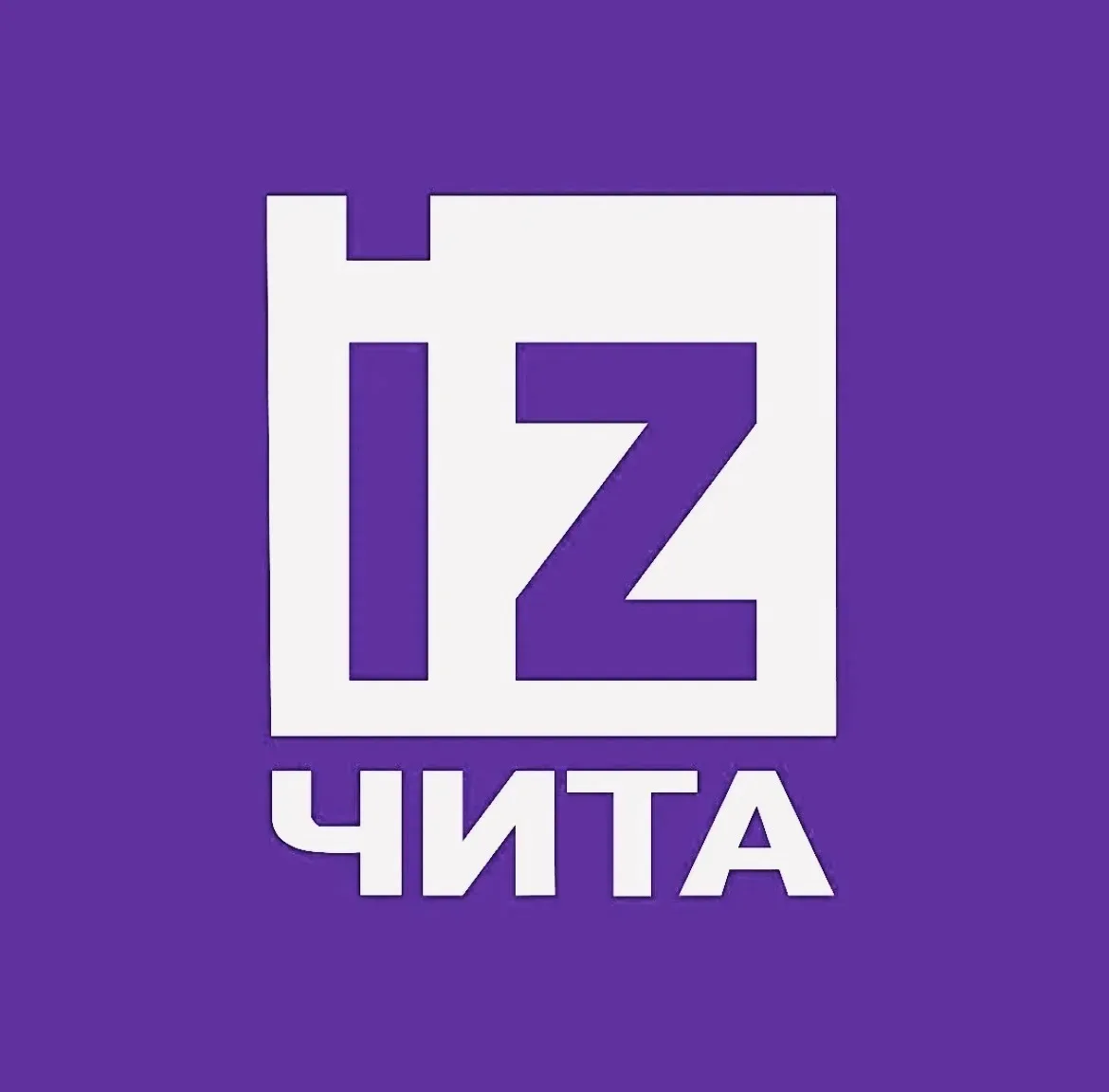 Известия — Чита — канал в мессенджере MAX
