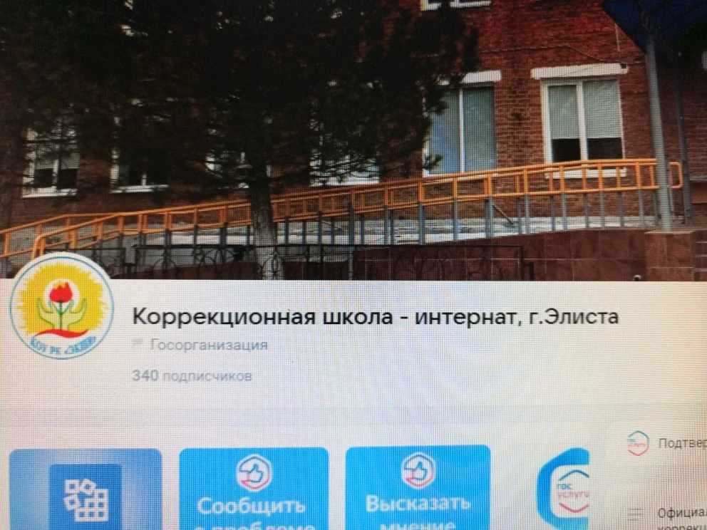 КОУ РК "ЭКШИ "