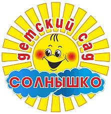 МДОУ Красночикойский детский сад "Солнышко"