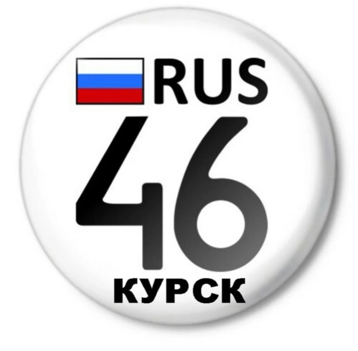 Регион 46 Курск — канал в мессенджере MAX