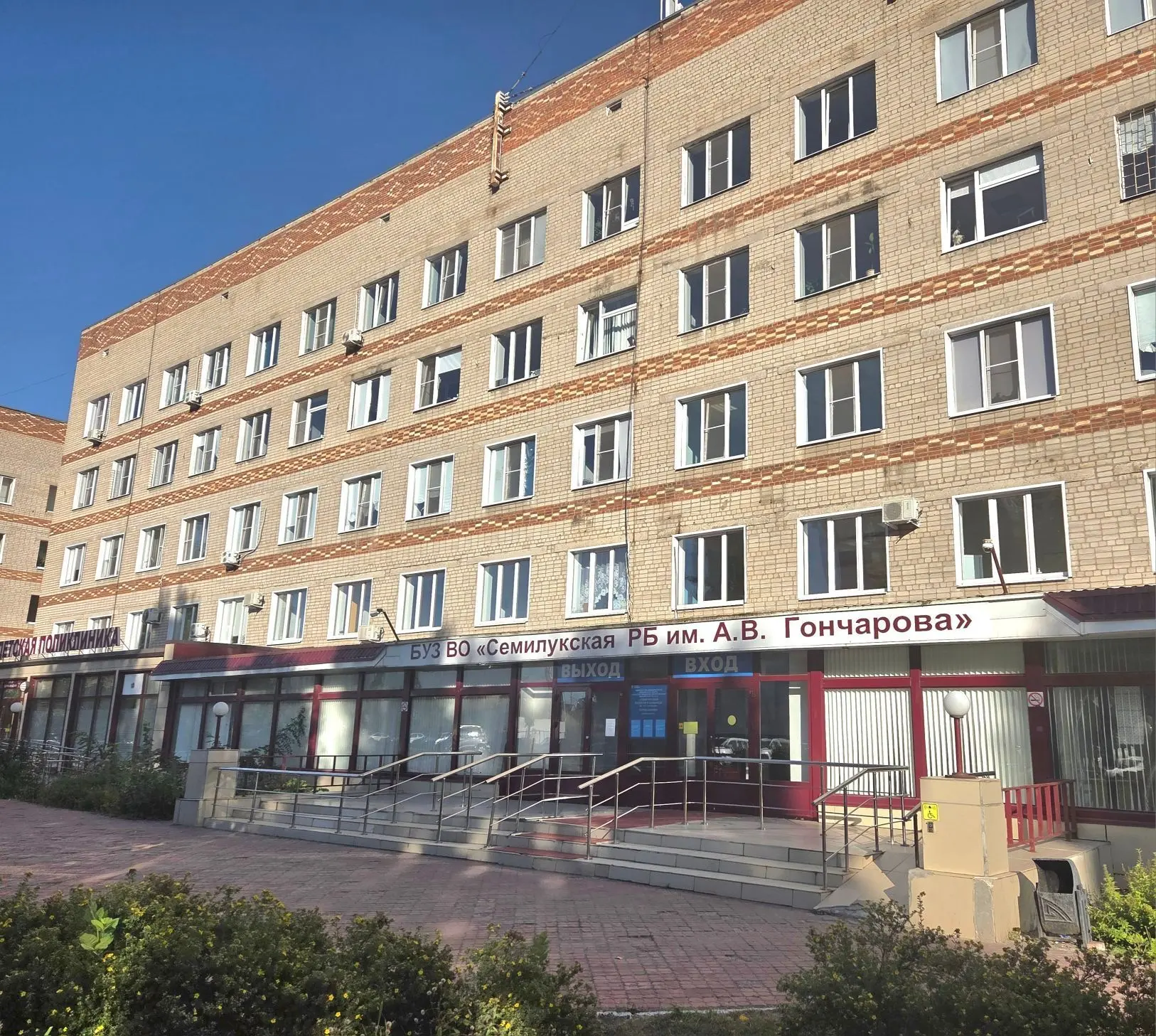 БУЗ ВО "Семилукская рб  им. А.В. Гончарова"