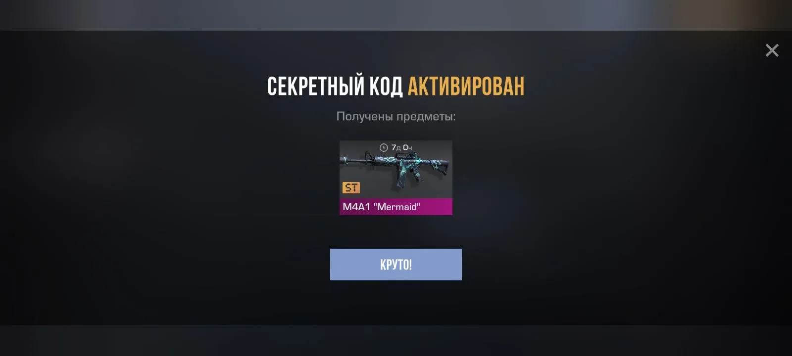 STANDOFF 2 НОВОСТИ | ПРОМОКОДЫ | МЕМЫ | ПРИКОЛЫ