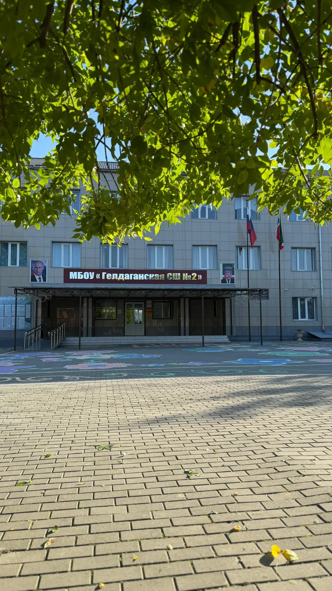 МБОУ "Гелдаганская СШ№2"