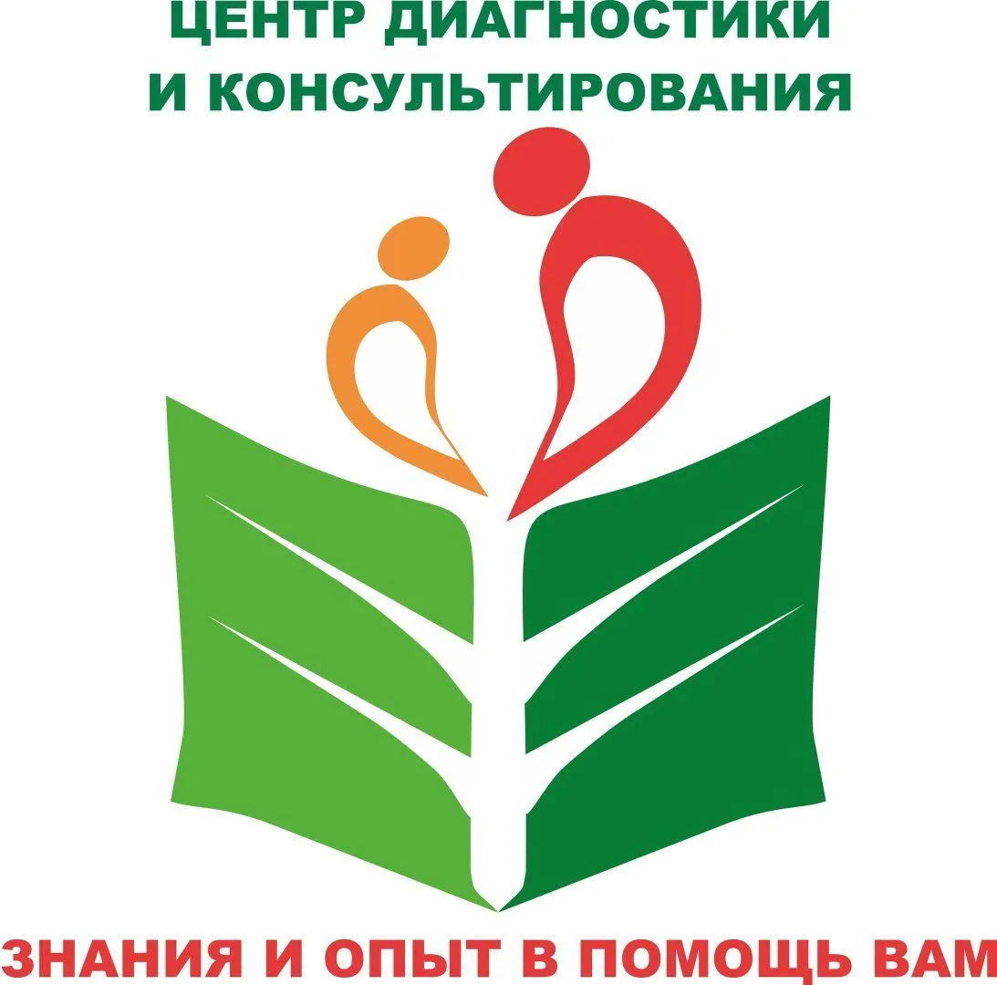 СОГБДОУ "Центр диагностики и консультирования"