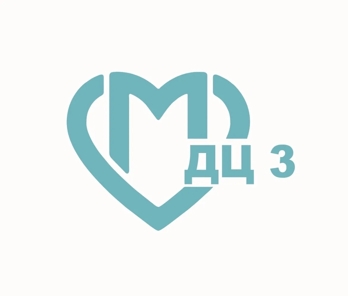 Диагностический центр 3 ГБУЗ "ДЦ №3 ДЗМ" — канал в мессенджере MAX