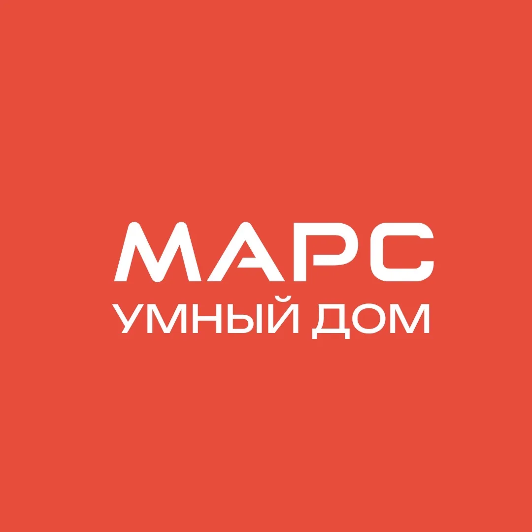 Марсиане строят умный дом