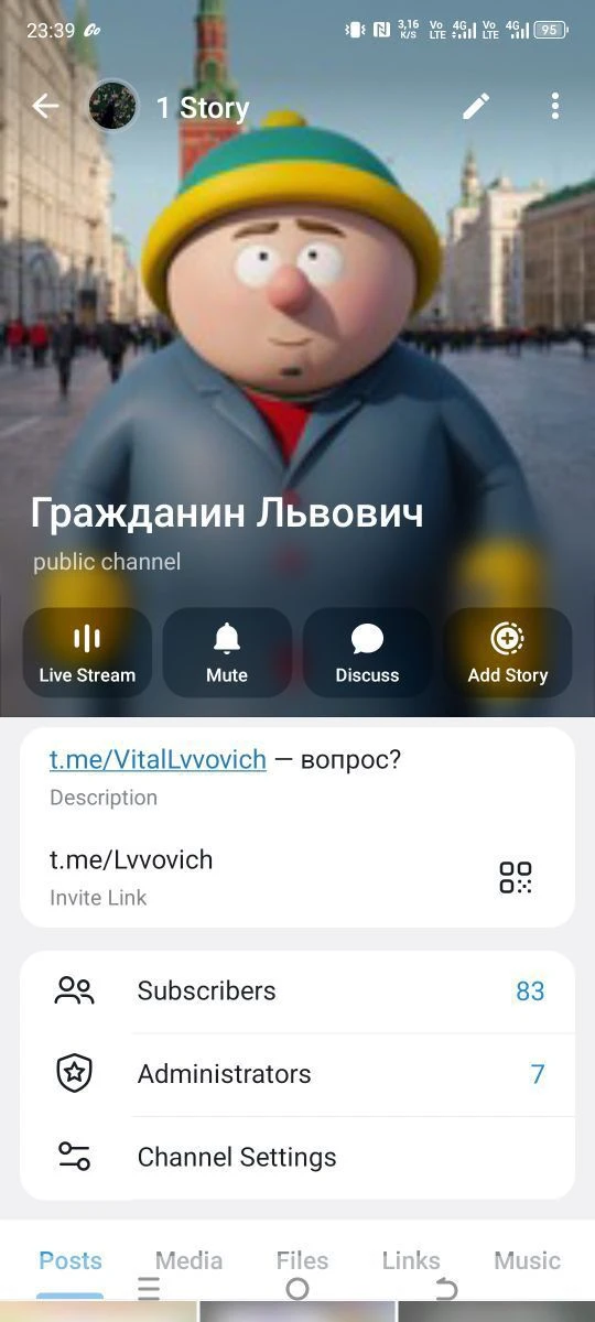 Гражданин Львович — канал в мессенджере MAX