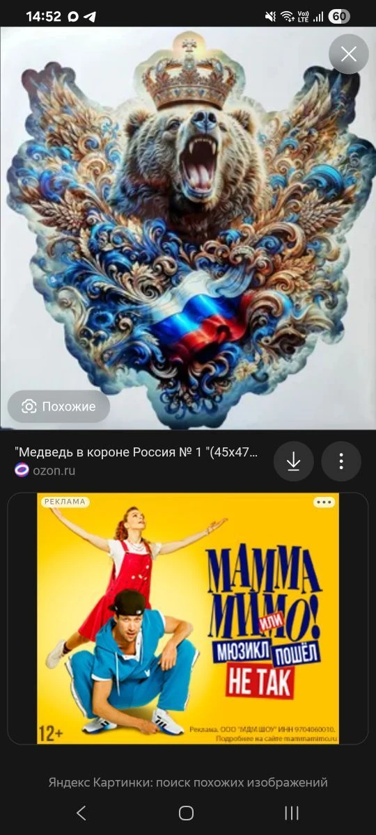 РУССКАЯ🇷🇺ДОРОГА! — канал в мессенджере MAX