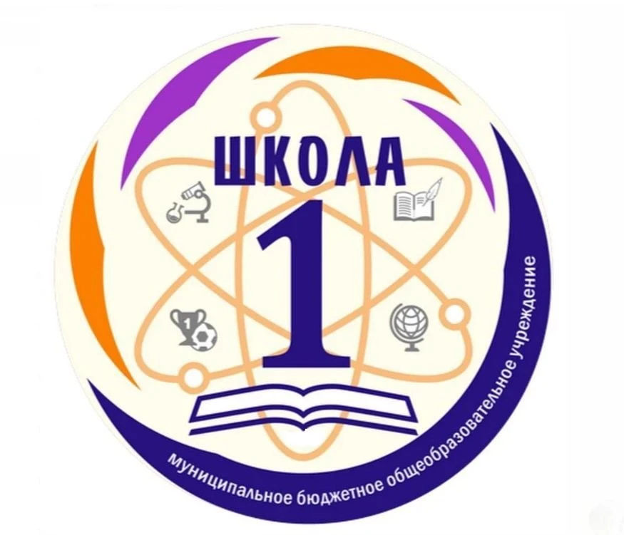 МБОУ СОШ 1 г. Моздока