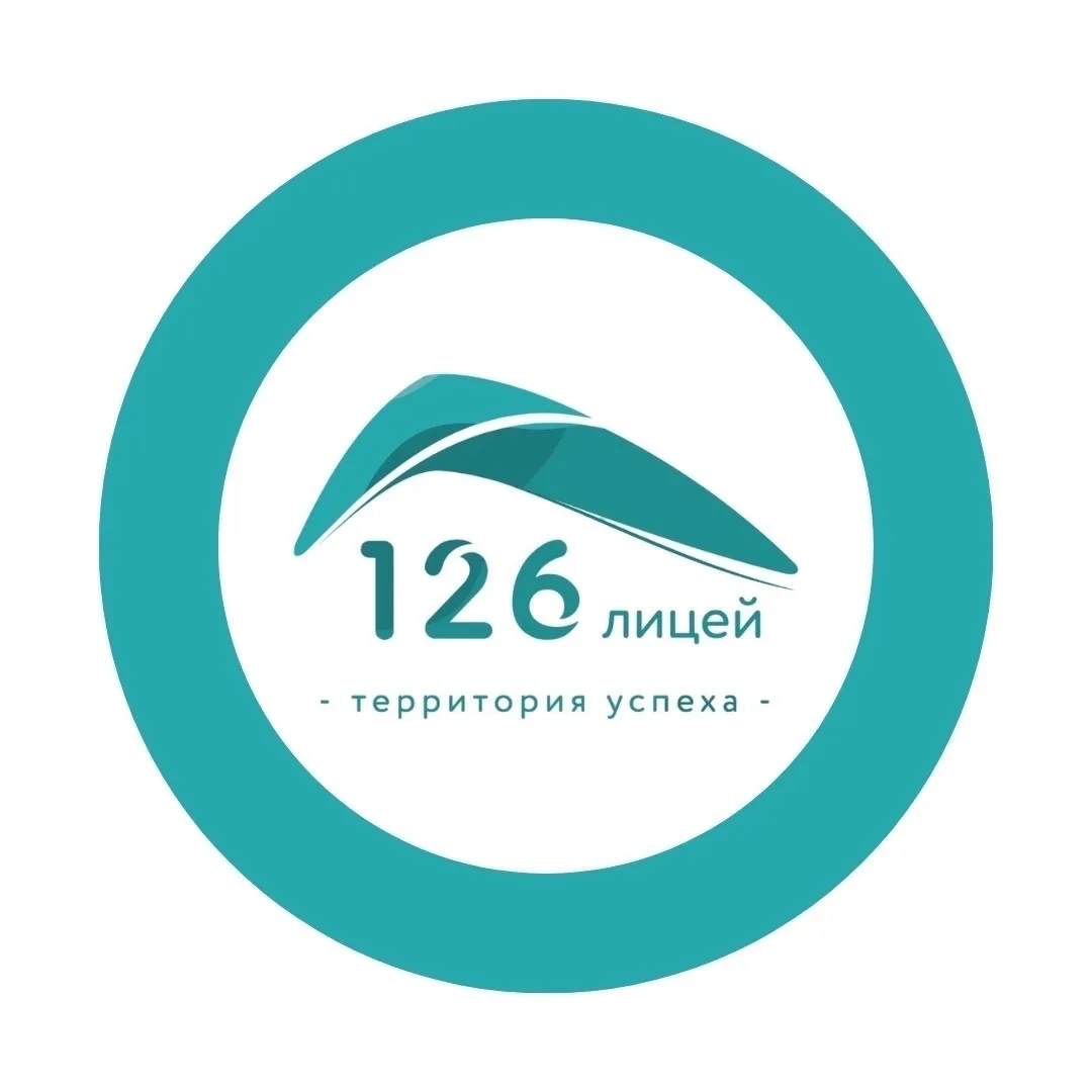 ГБОУ Лицей №126 Калининского района СПб — канал в мессенджере MAX