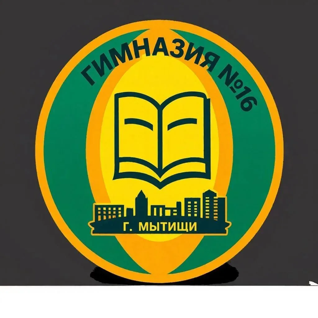 Гимназия № 16 г.о. Мытищи — канал в мессенджере MAX