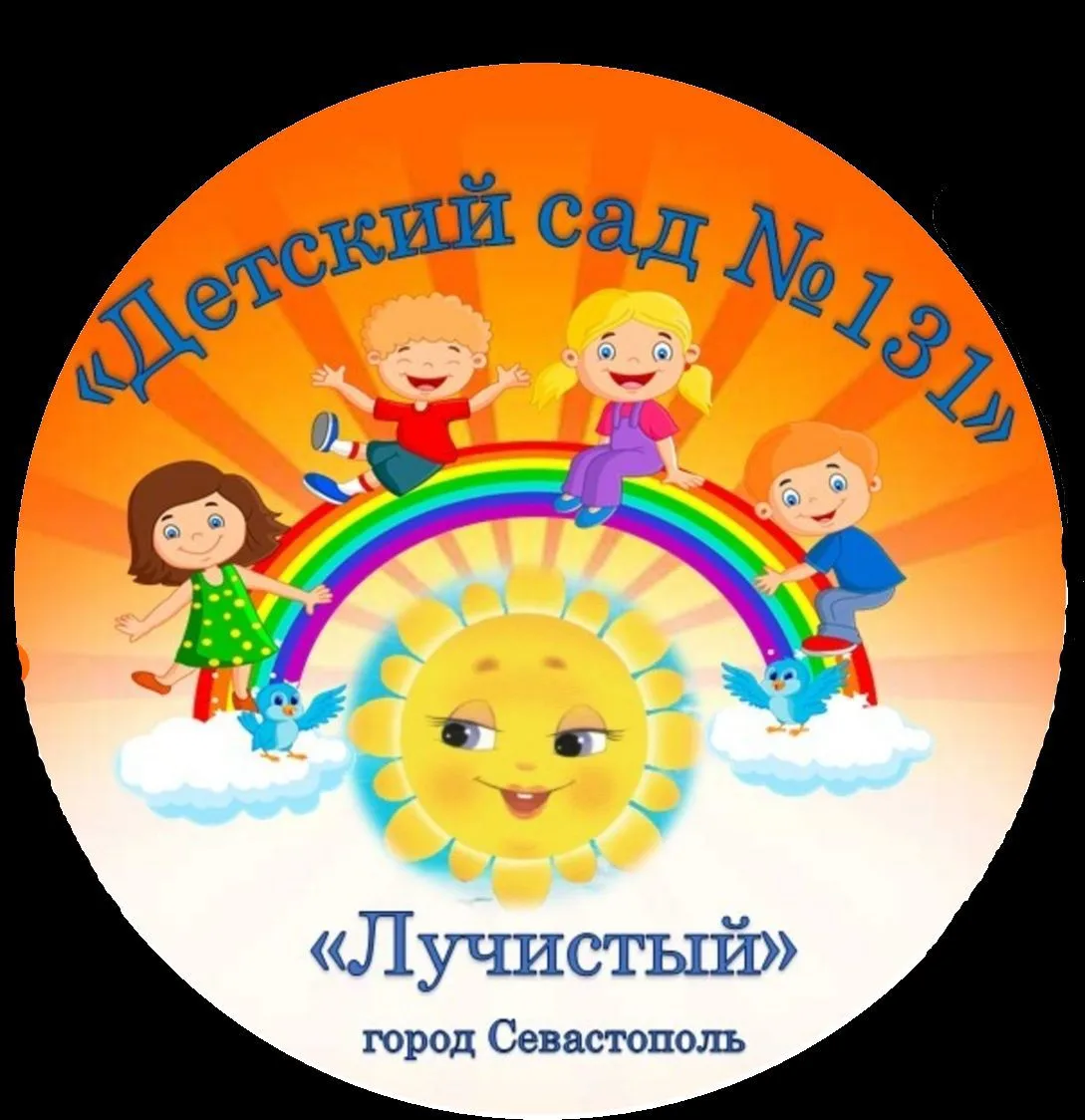 Детский сад N 131, г. Севастополь