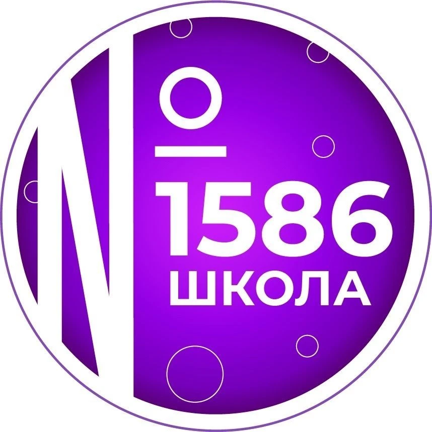Школа №1586 — канал в мессенджере MAX