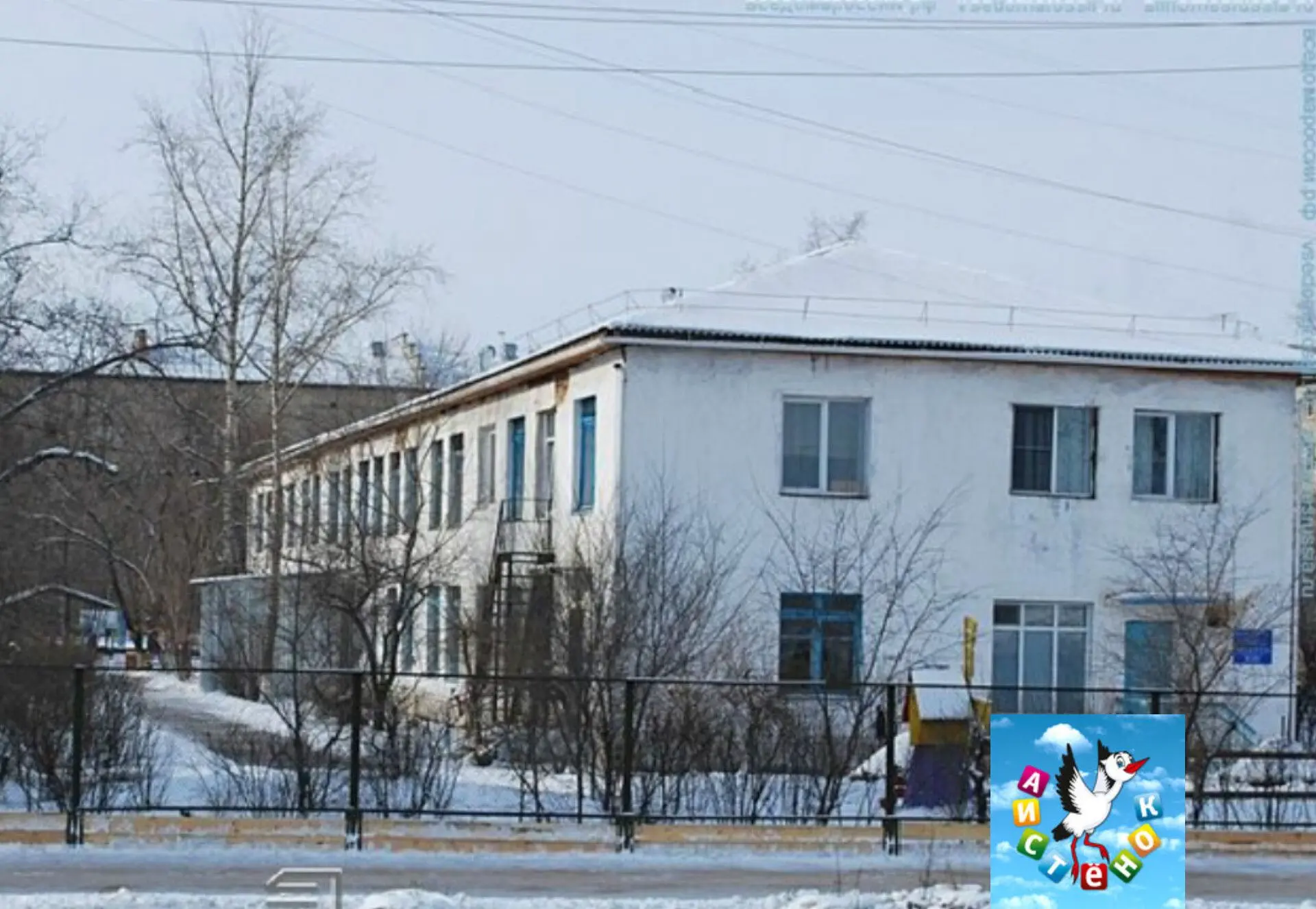 МБДОУ 106 "Аистёнок "