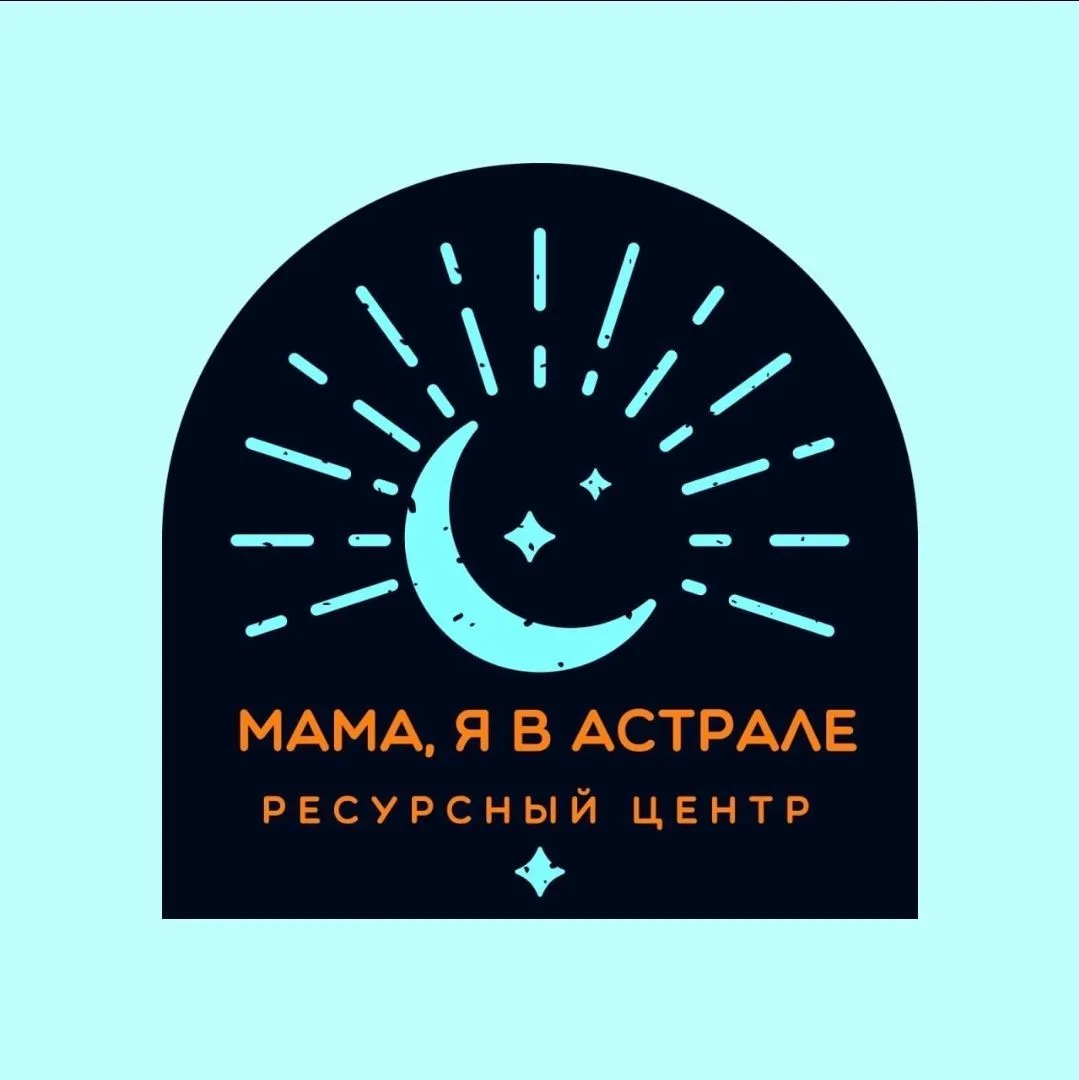 Канал Мама, я в Астрале. Краснодар — канал в мессенджере MAX