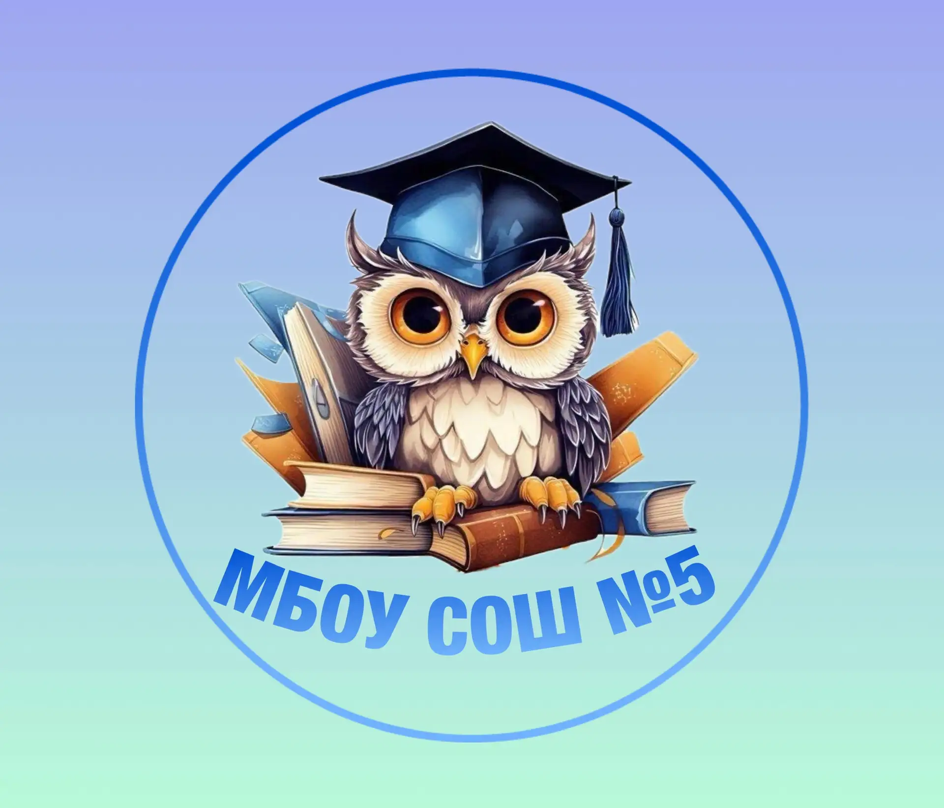 Школа №5 г.Кирово-Чепецка