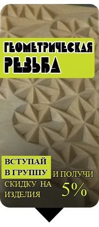 Геометрическая резьба — канал в мессенджере MAX